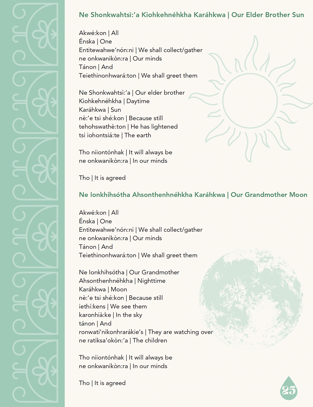 curriculum-sample-page